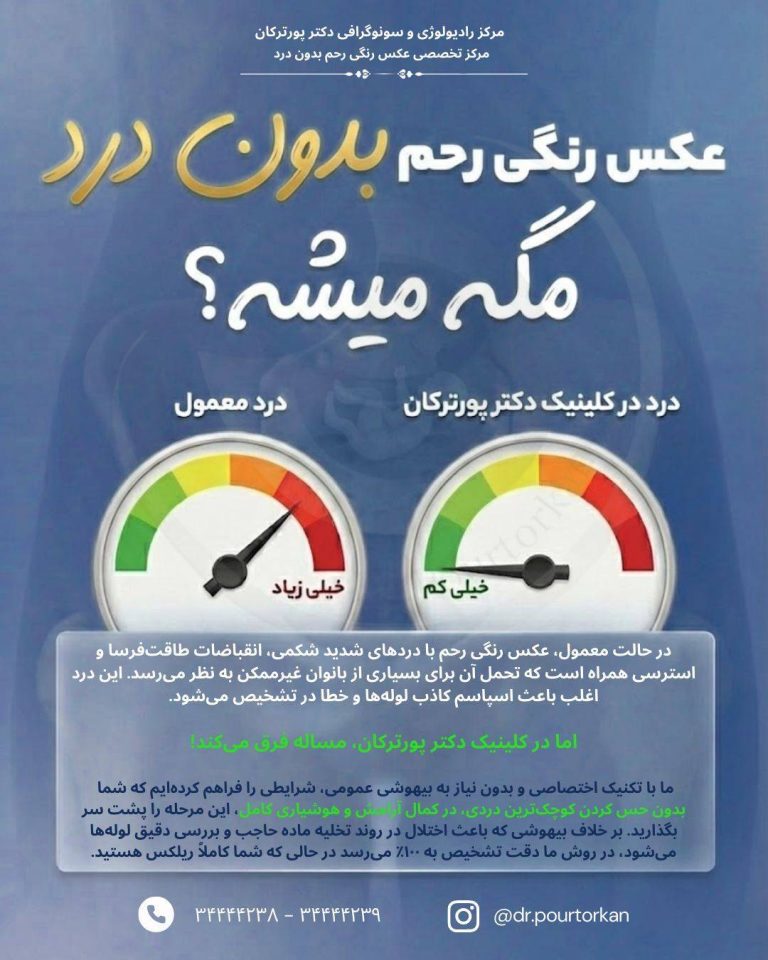 بنر عکس رنگی رحم