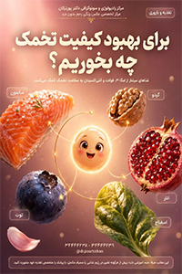 پست چهار