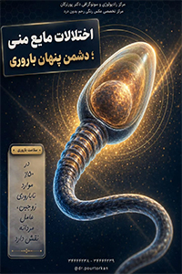 پست پنج