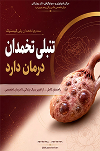 پست هفت