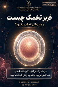 پست هشت
