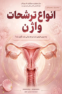 پست ده